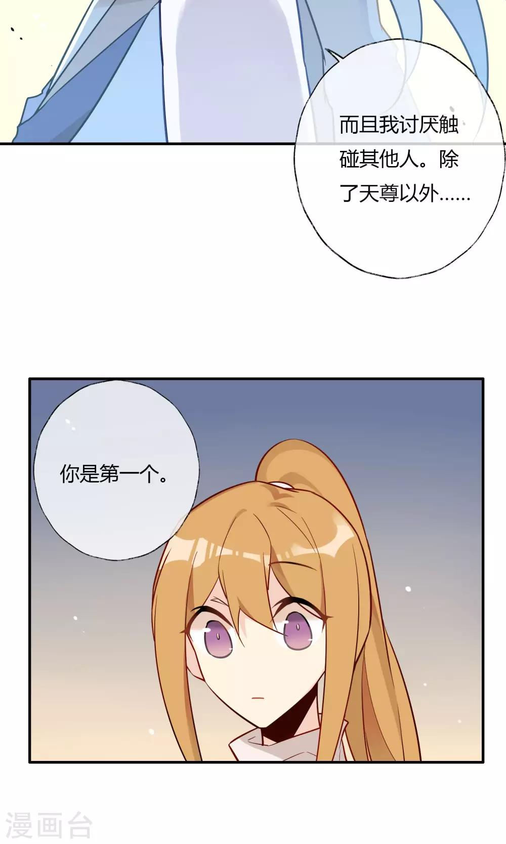 第19话 不会放弃你-第20话
