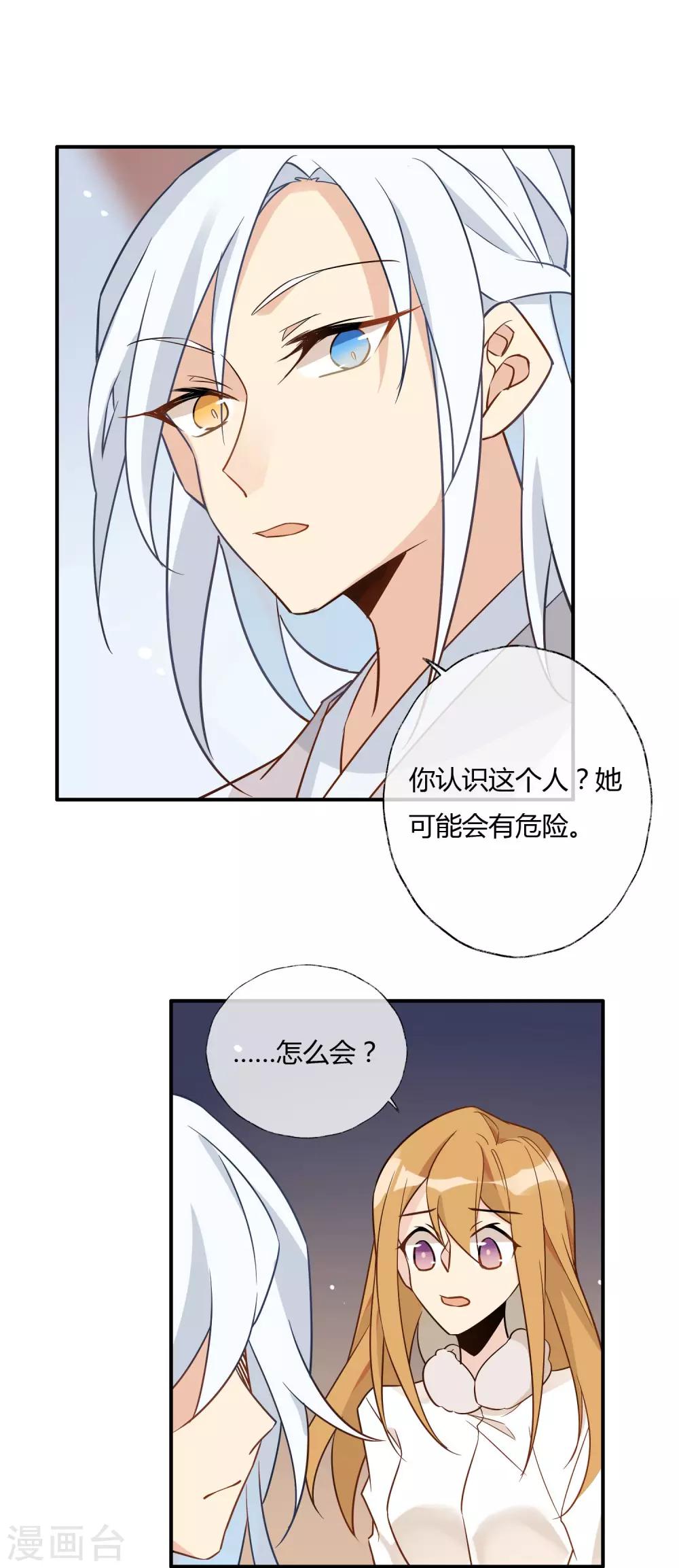 第21话 以前的你更可爱-第22话