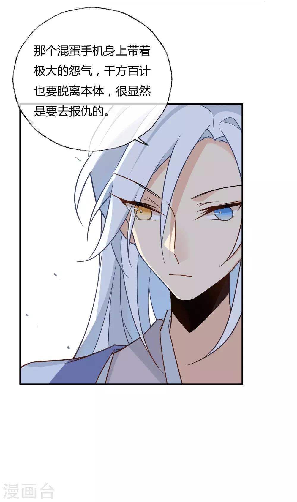 第21话 以前的你更可爱-第22话