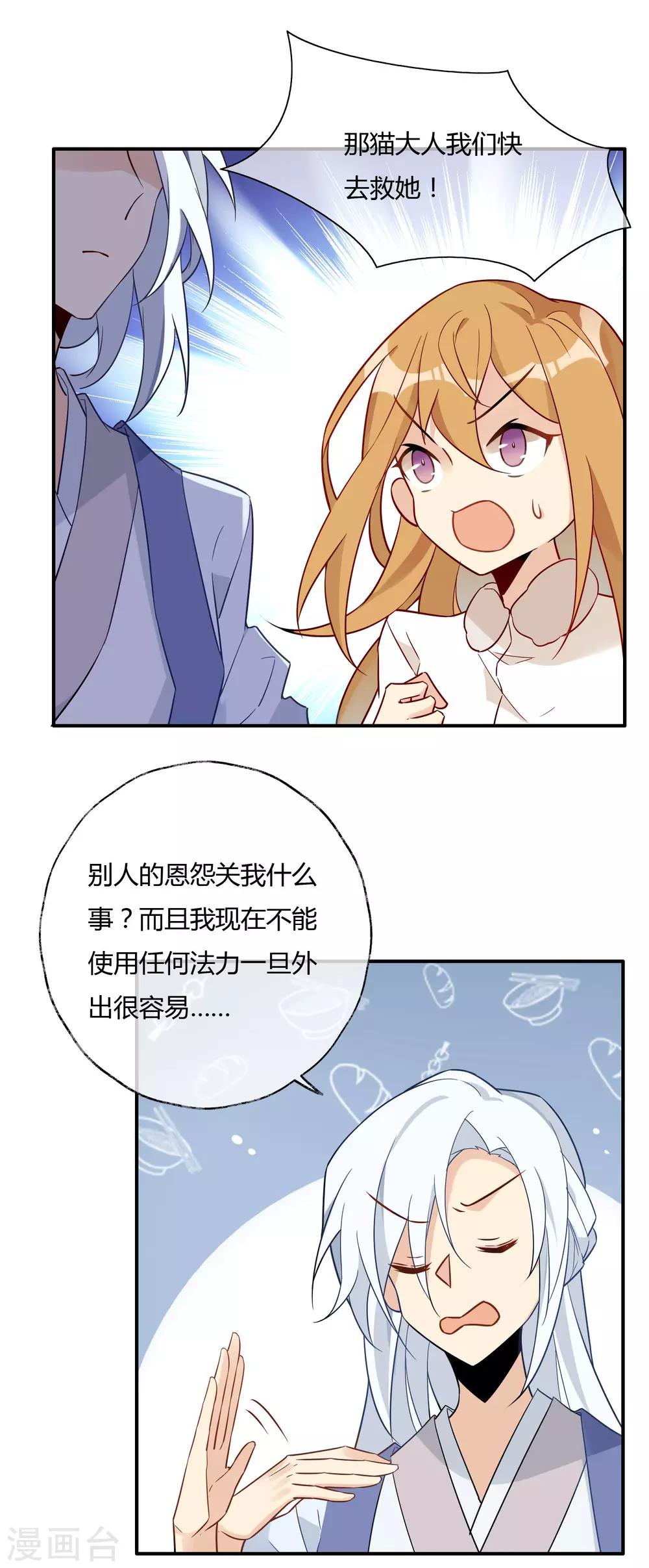 第21话 以前的你更可爱-第22话