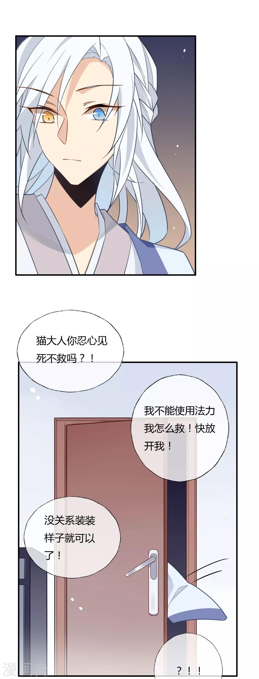 第21话 以前的你更可爱-第22话