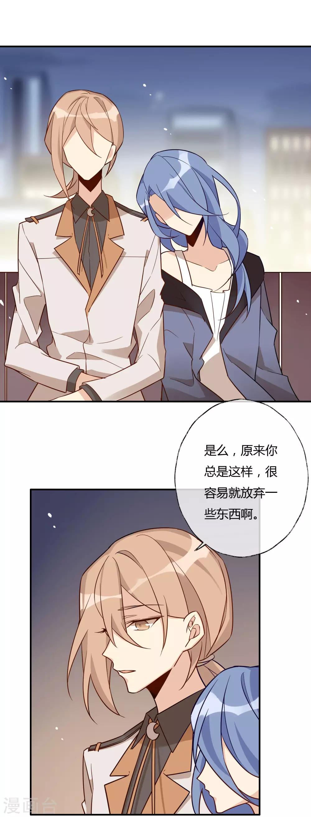 第21话 以前的你更可爱-第22话