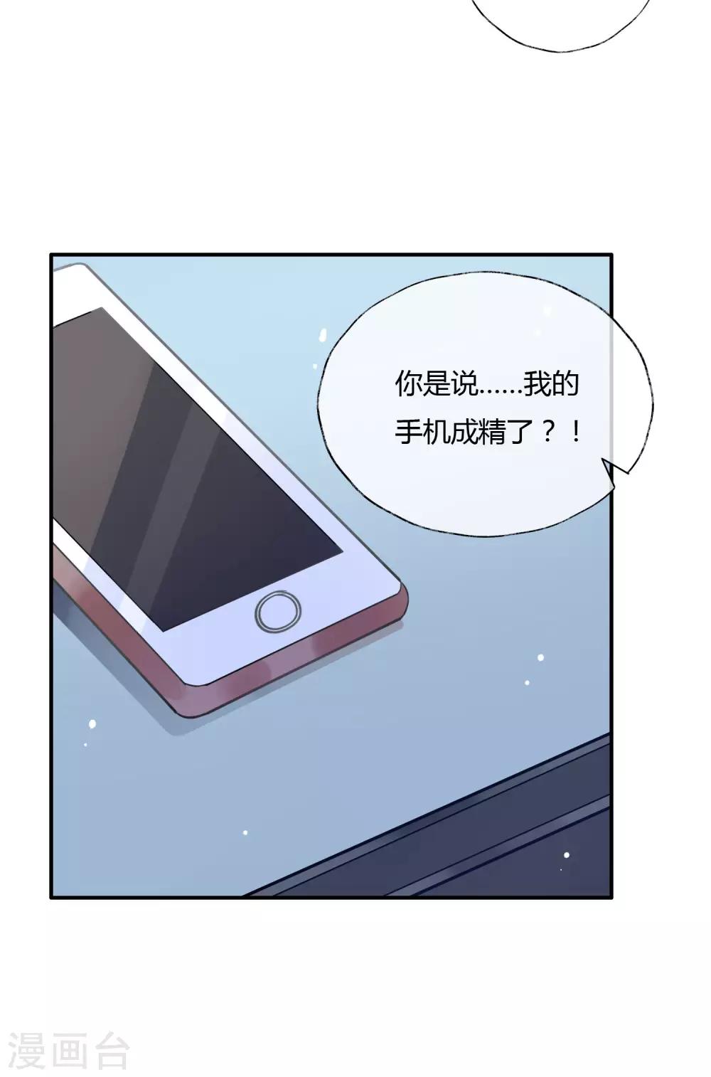 第21话 以前的你更可爱-第22话