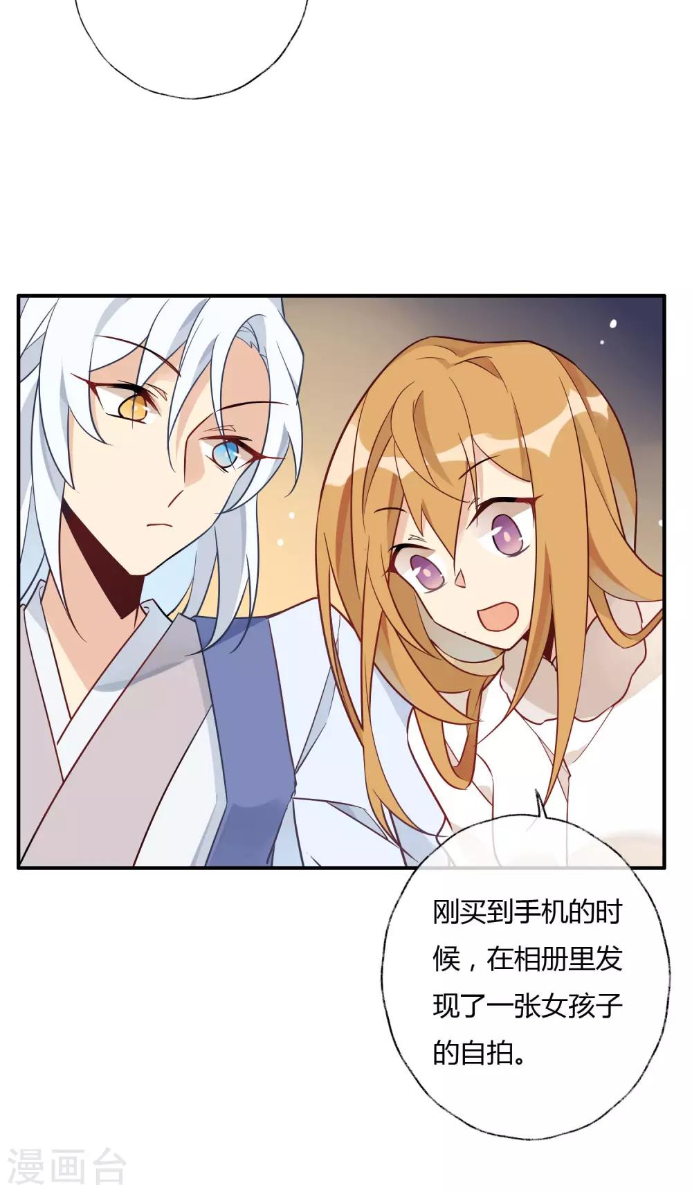 第21话 以前的你更可爱-第22话