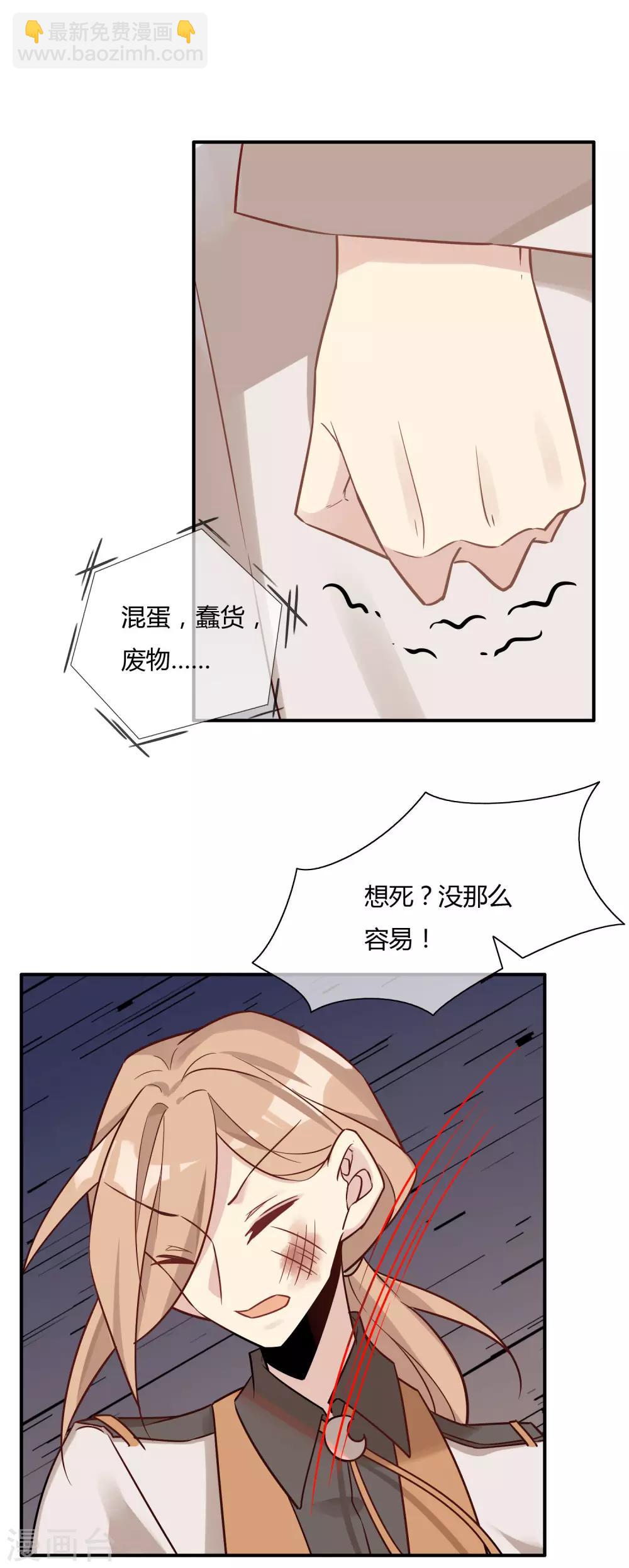 最终话 玉清子-第24话