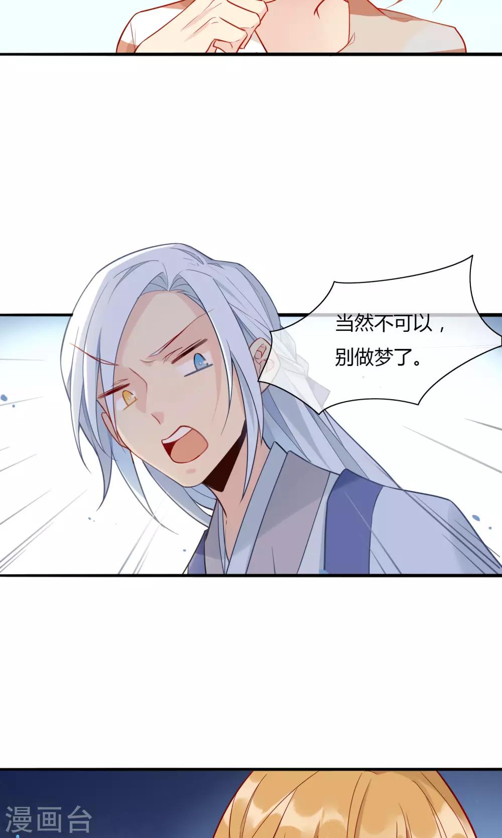 第3话 活着，然后证明自己-第4话