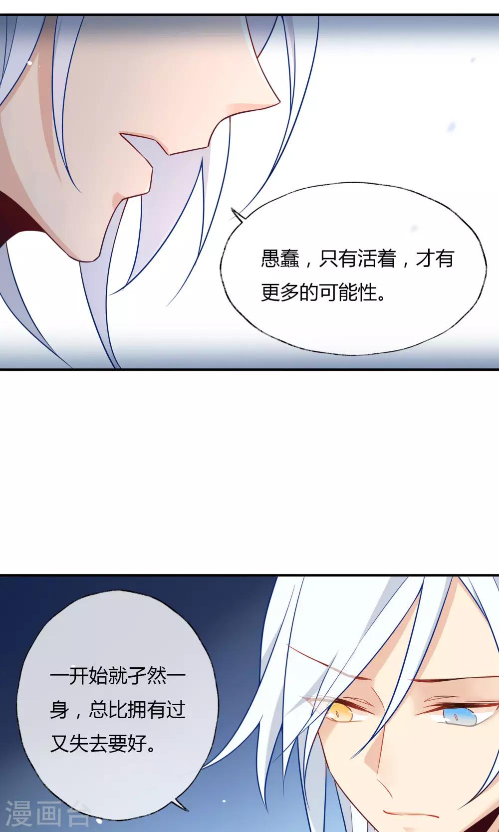 第3话 活着，然后证明自己-第4话
