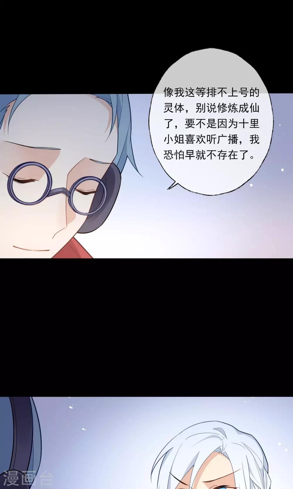 第5话 老旧一台收音机-第6话
