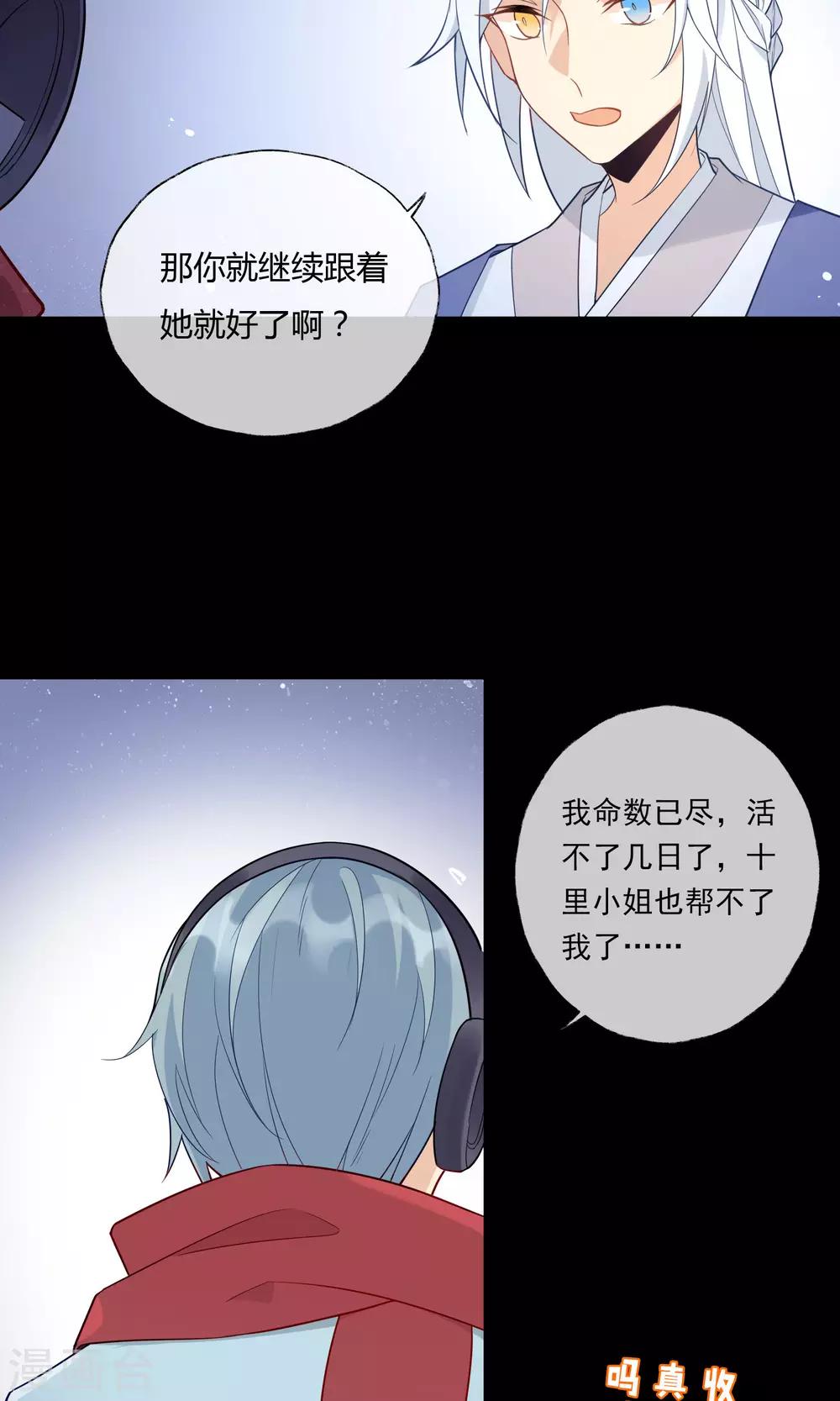 第5话 老旧一台收音机-第6话