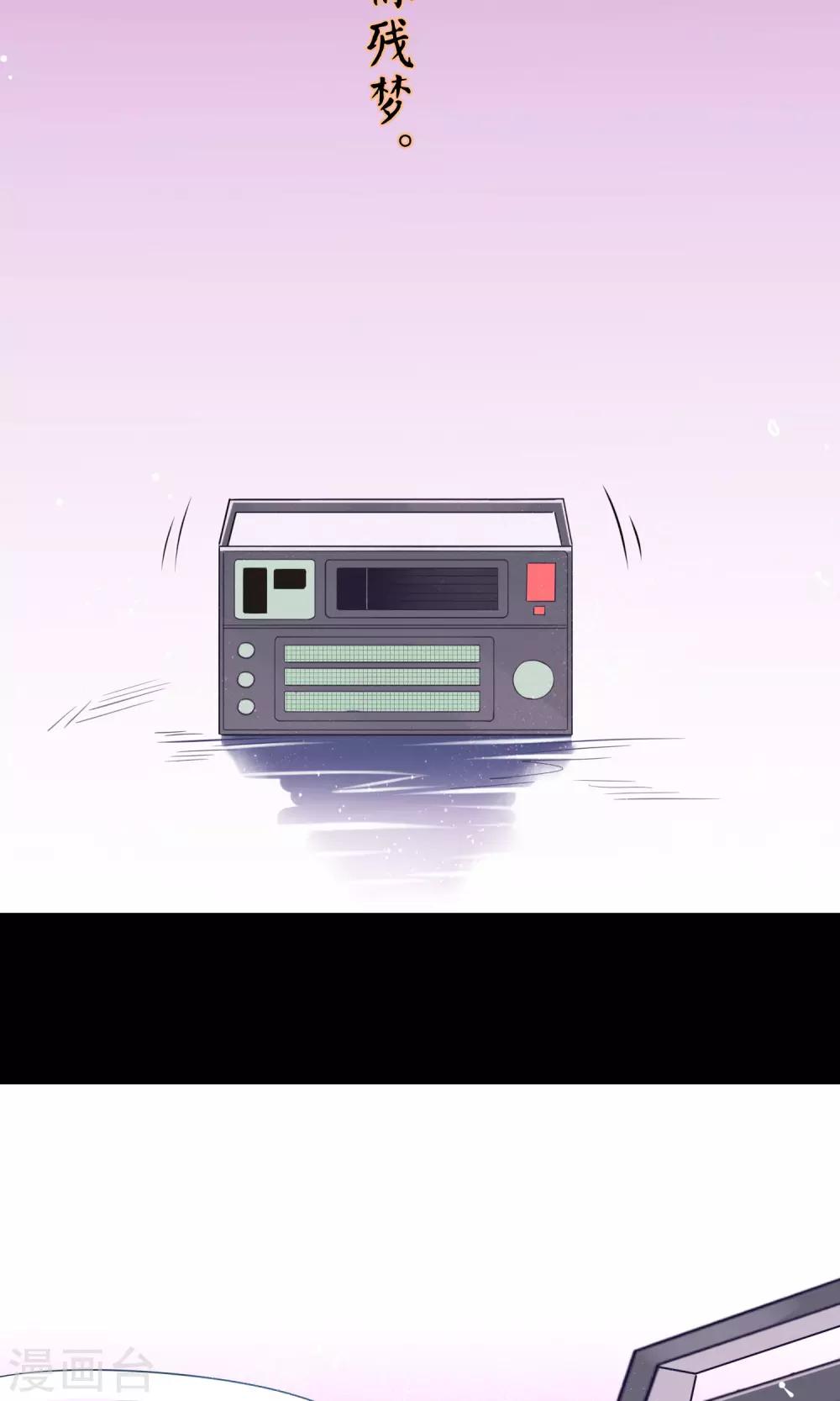 第5话 老旧一台收音机-第6话