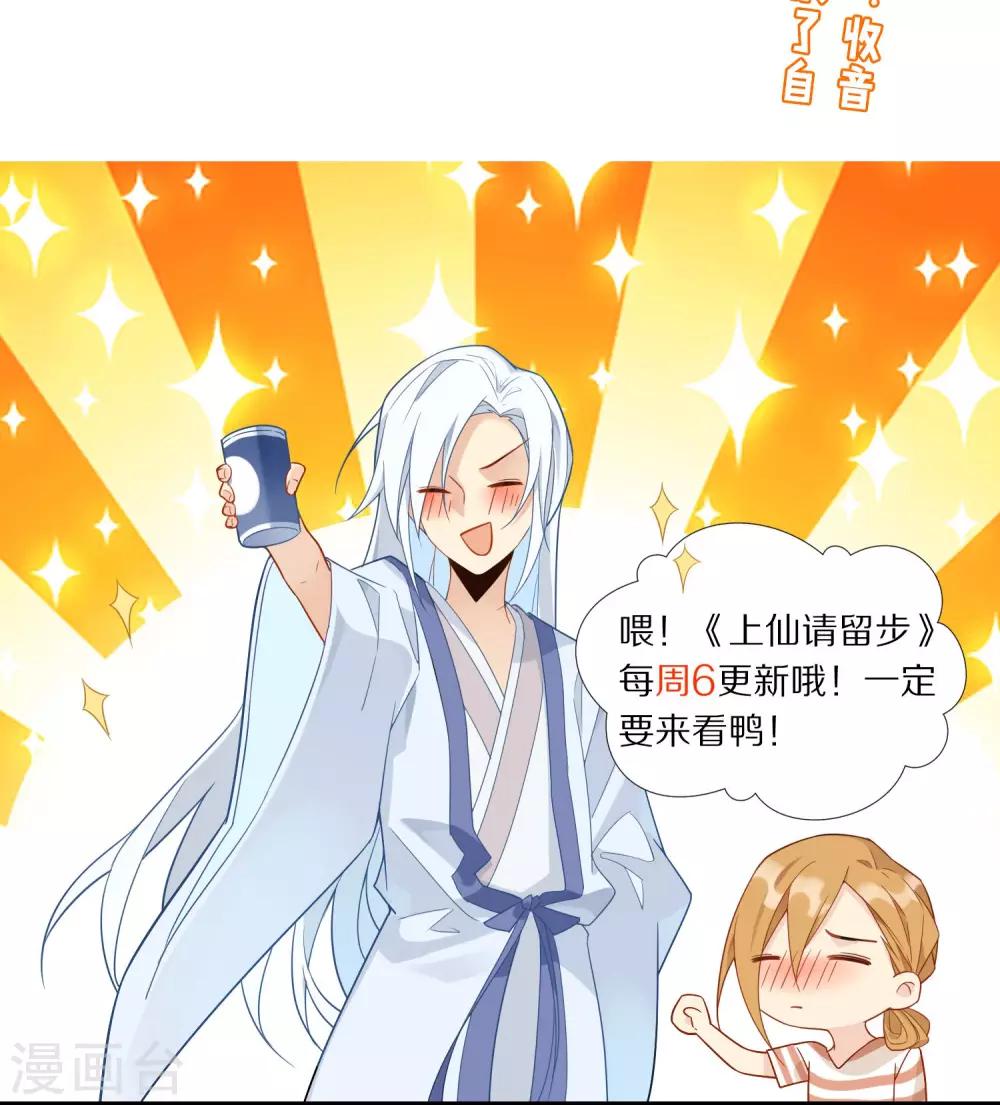 第7话 男神是我房东？！-第8话
