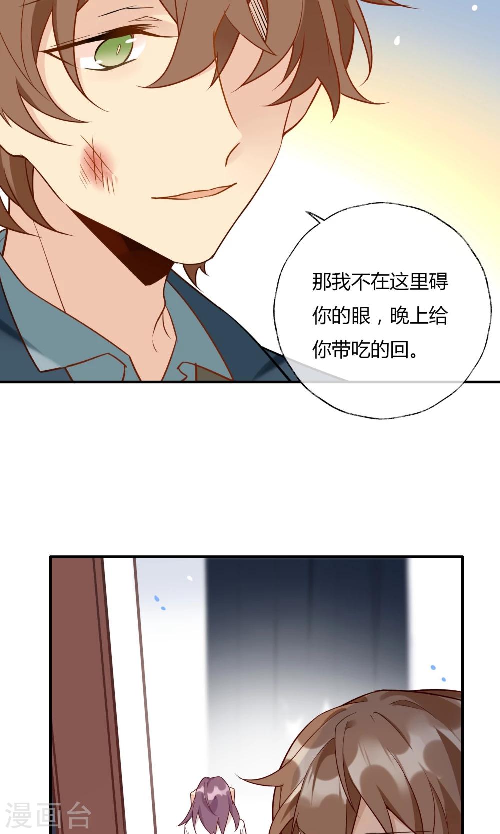 第9话 我家的猫咪会说话？！-第10话