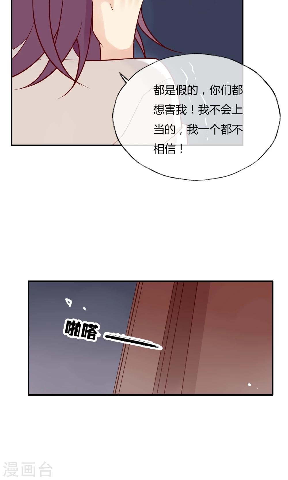 第9话 我家的猫咪会说话？！-第10话
