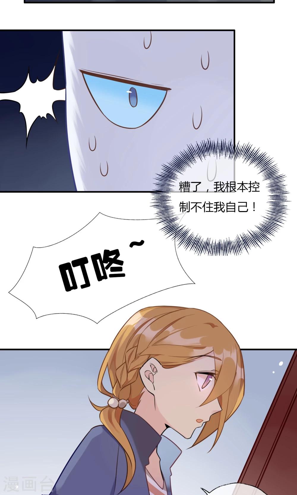第9话 我家的猫咪会说话？！-第10话