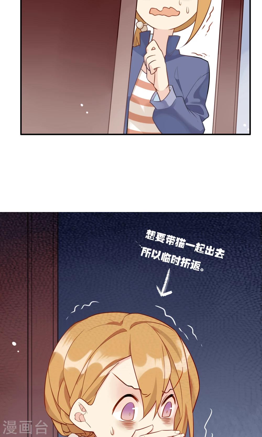 第9话 我家的猫咪会说话？！-第10话