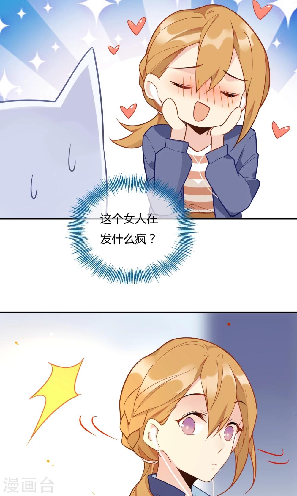 第9话 我家的猫咪会说话？！-第10话