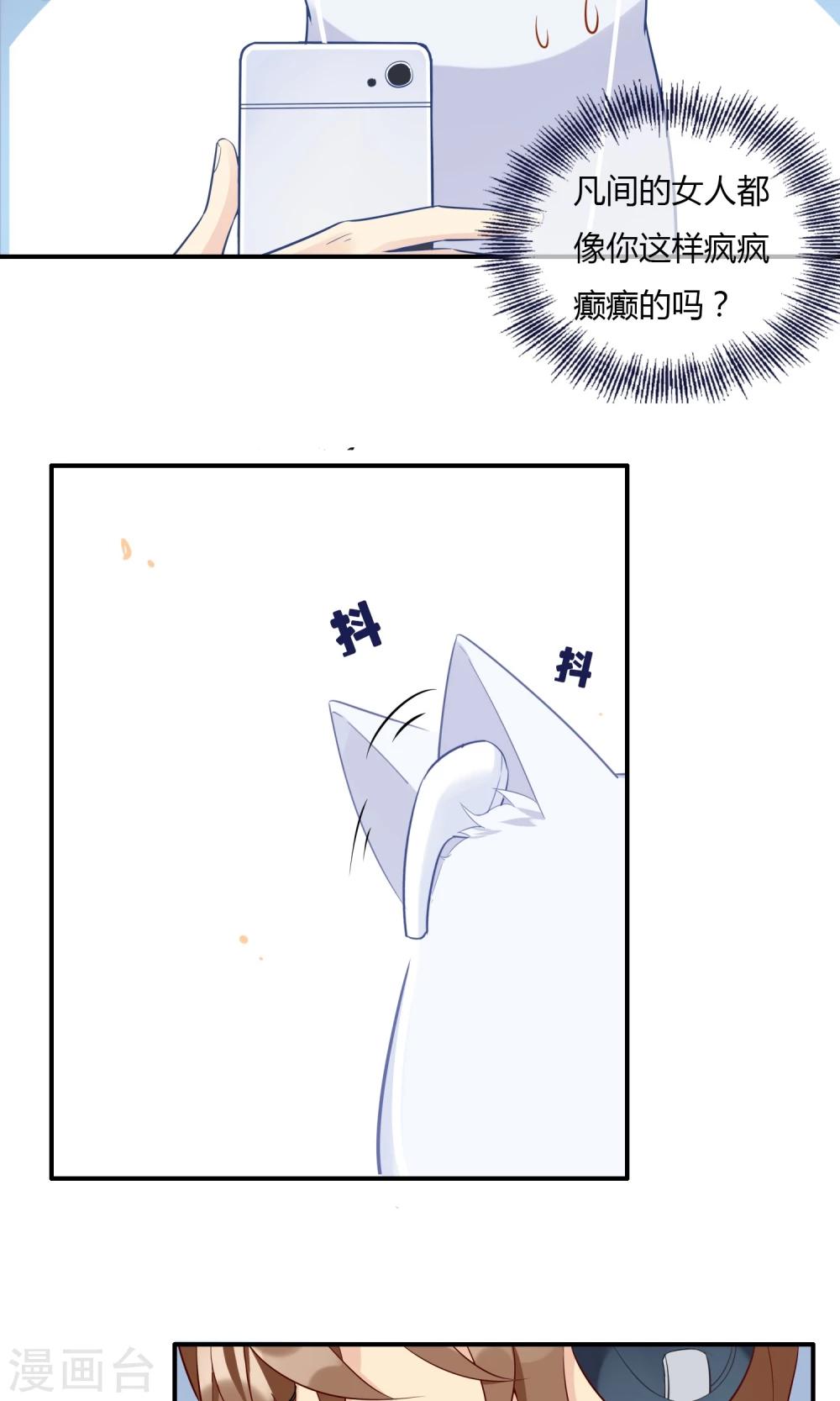 第9话 我家的猫咪会说话？！-第10话