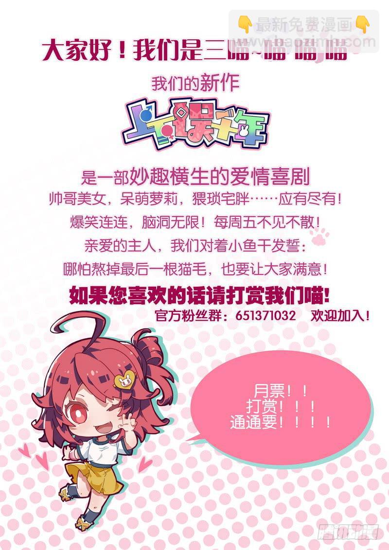 001.先祖后代齐穿越！-第2话