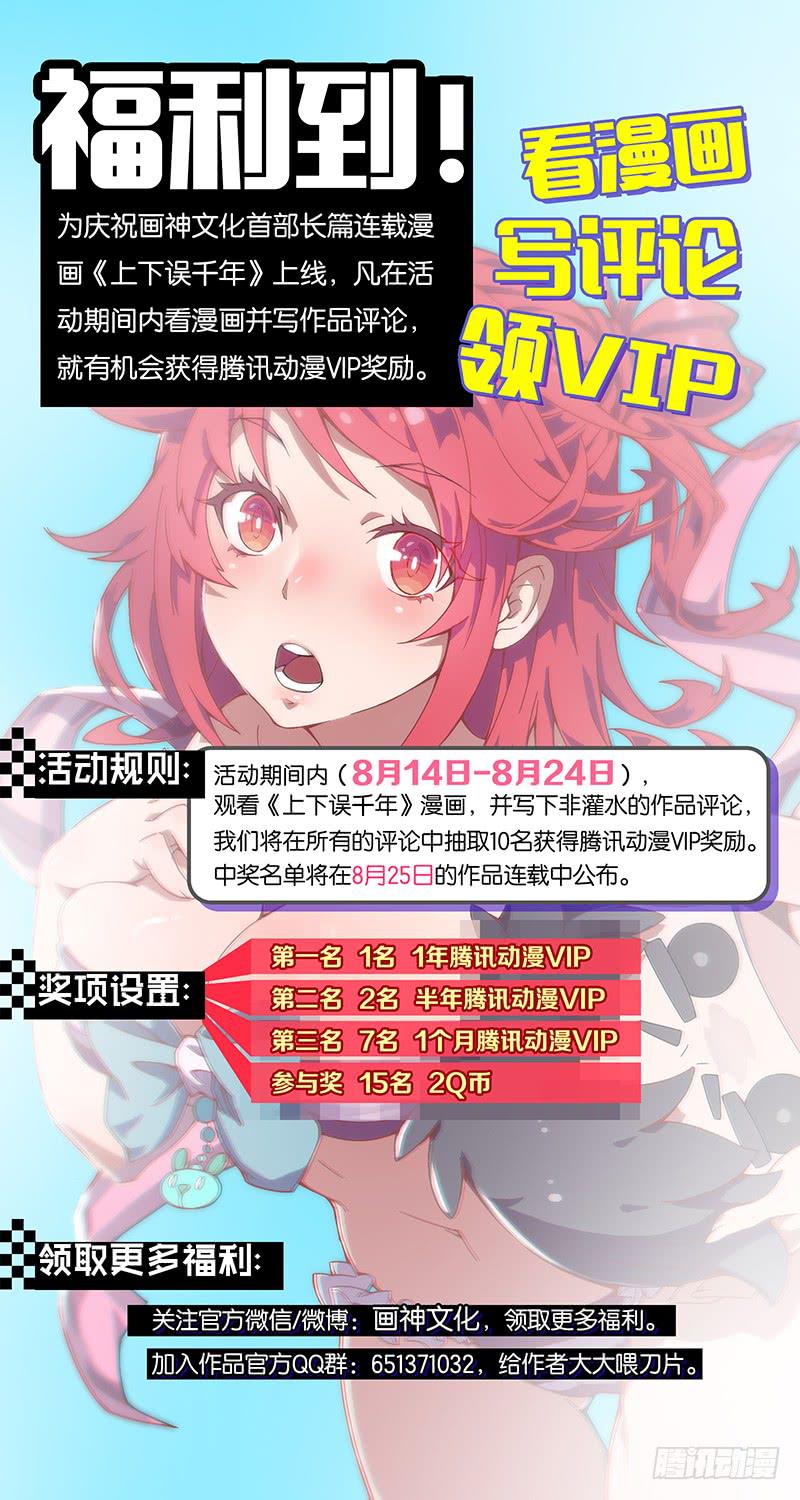 001.先祖后代齐穿越！-第2话