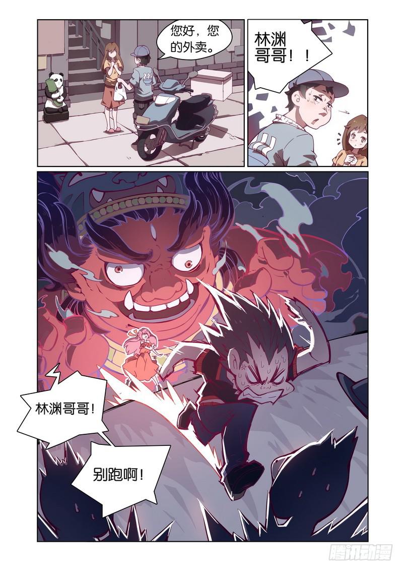 001.先祖后代齐穿越！-第2话