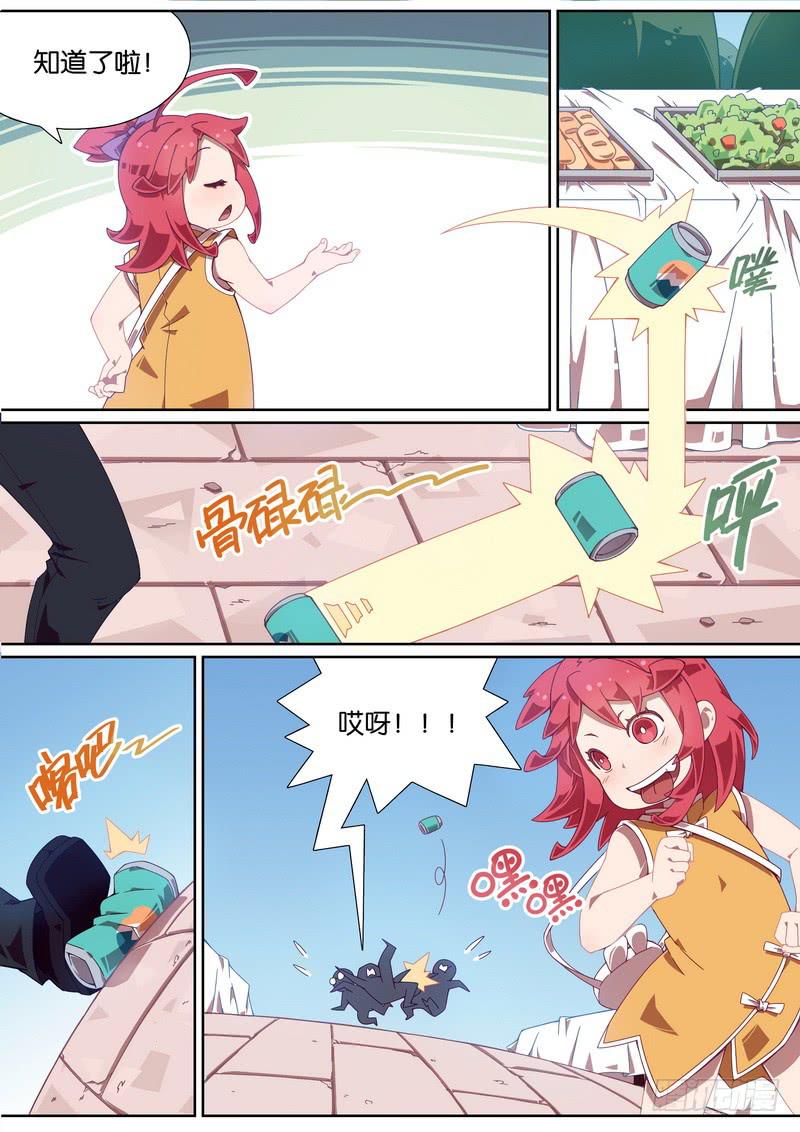 010.大小姐的秘密-第12话