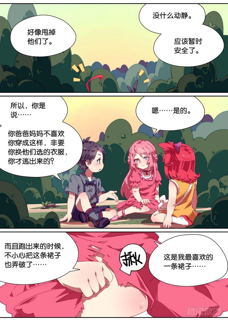 010.大小姐的秘密-第12话