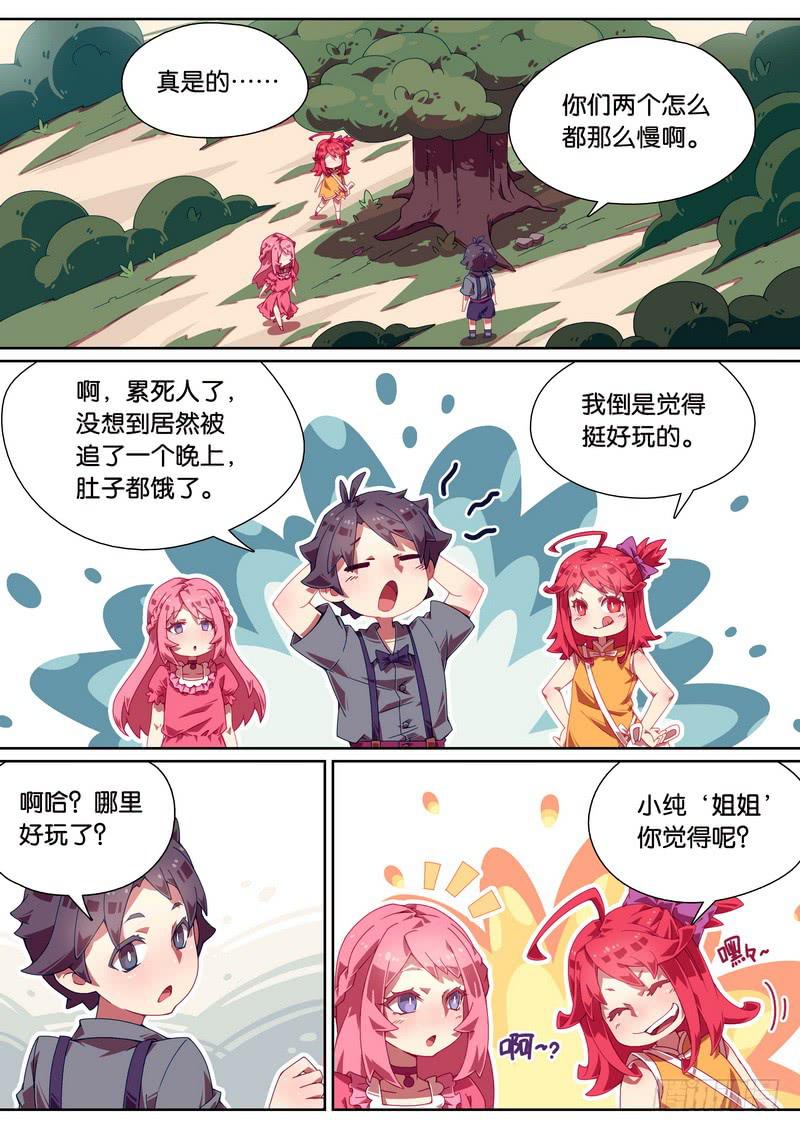 010.大小姐的秘密-第12话