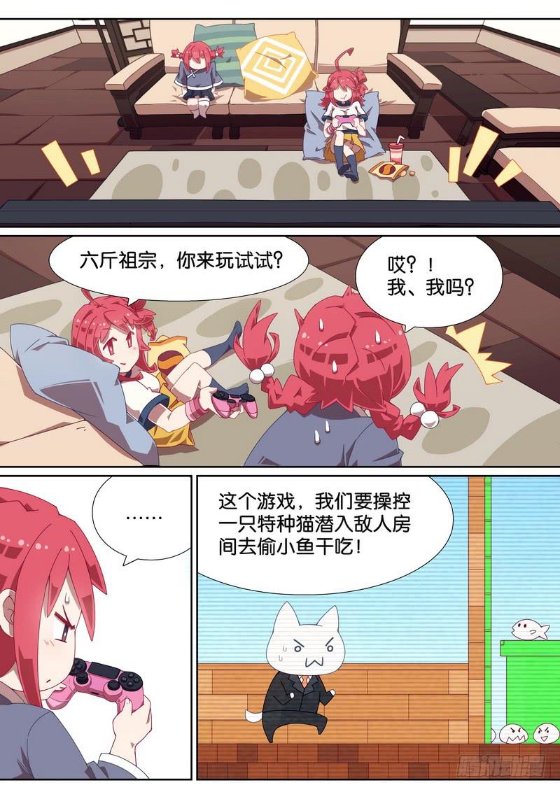 013.三句不离林渊！-第16话