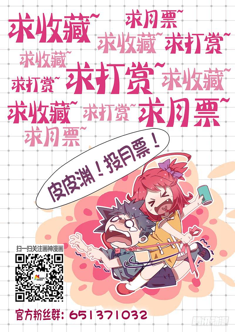 013.三句不离林渊！-第16话