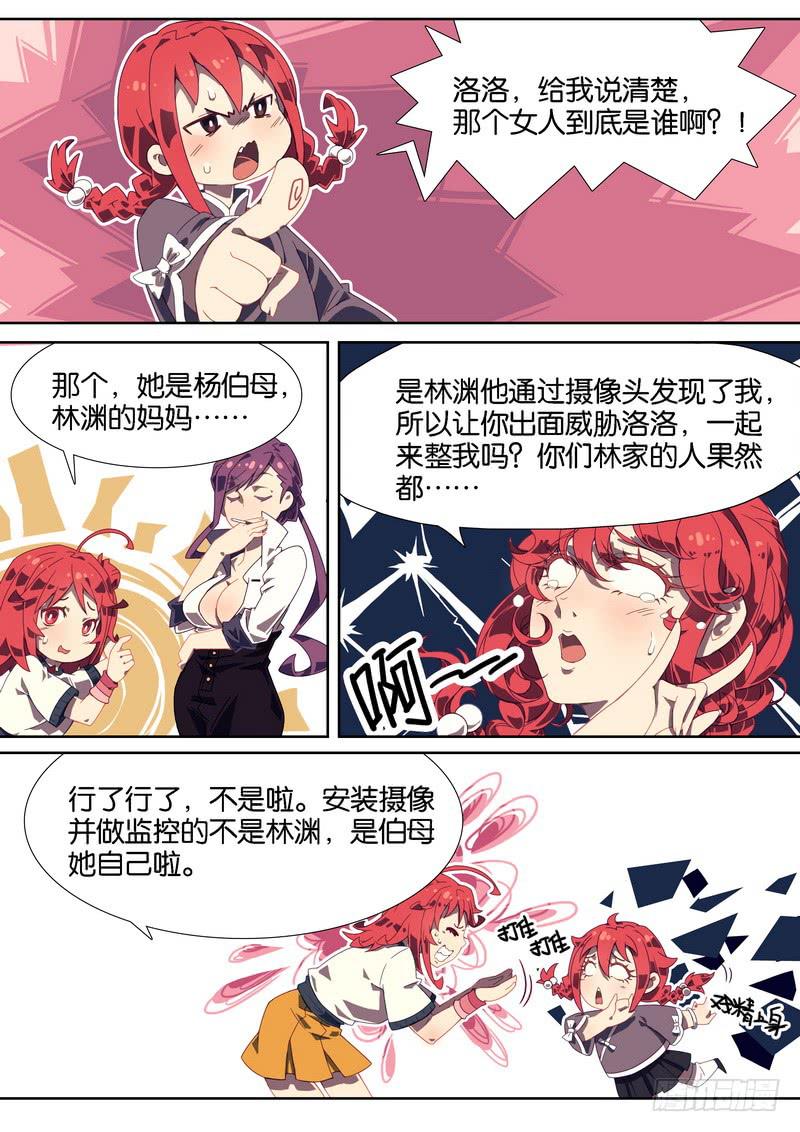 016.绑架者的身份-第20话