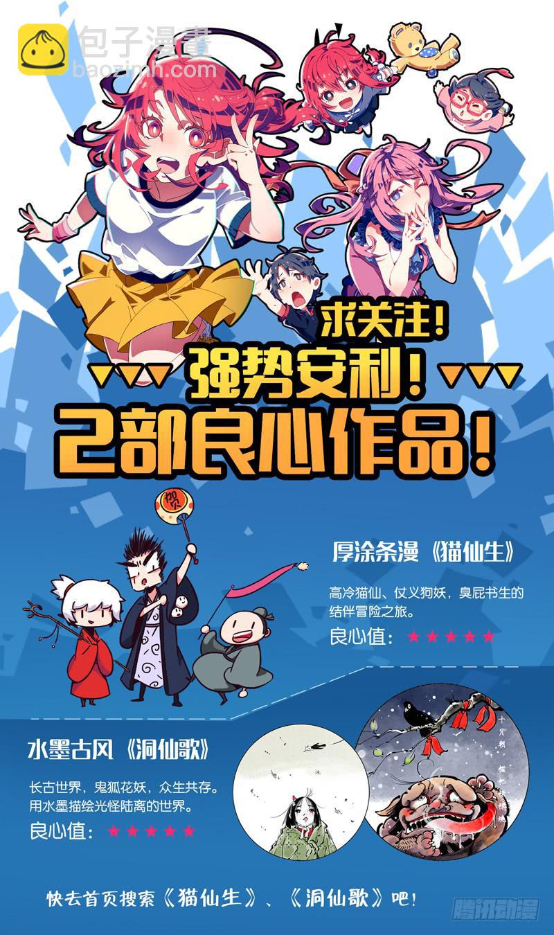 020.林渊求婚？！-第24话