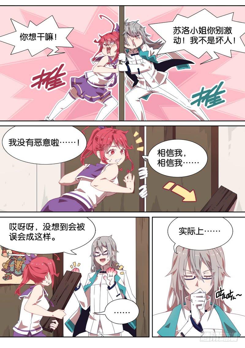 020.林渊求婚？！-第24话