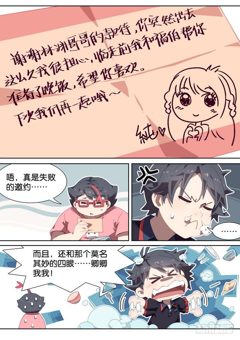 022.你其实一直爱着她-第26话