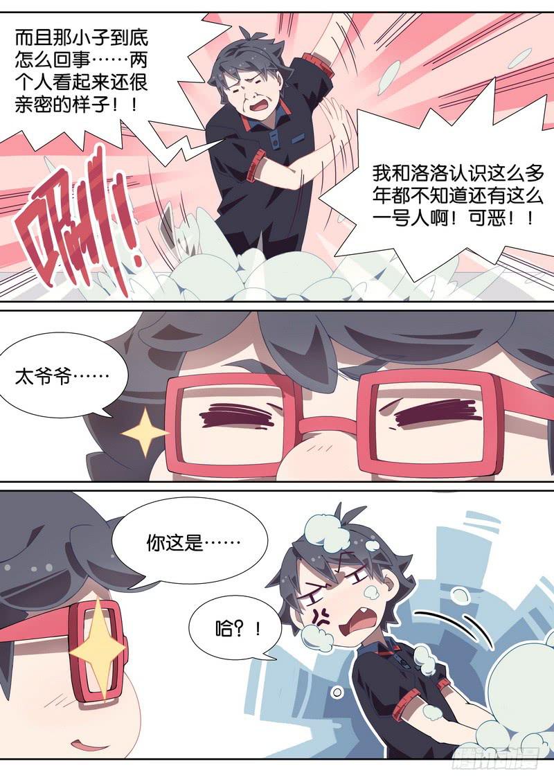 022.你其实一直爱着她-第26话