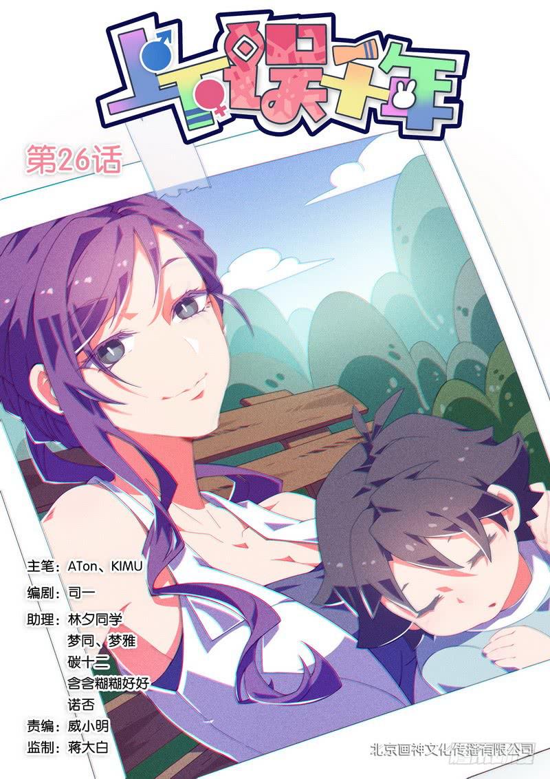 026.我绝不原谅苏洛-第30话