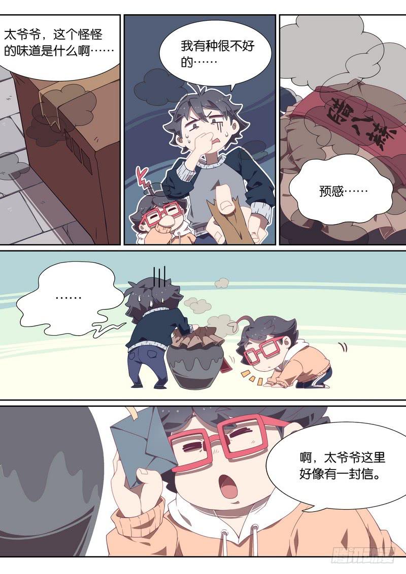 026.我绝不原谅苏洛-第30话