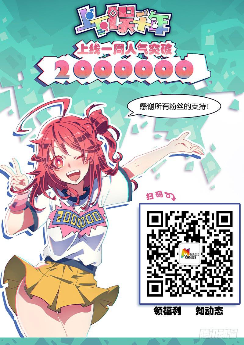 003.穿越时空的肥宅-第4话
