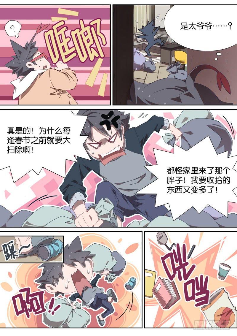 028.猥琐邀约-第32话