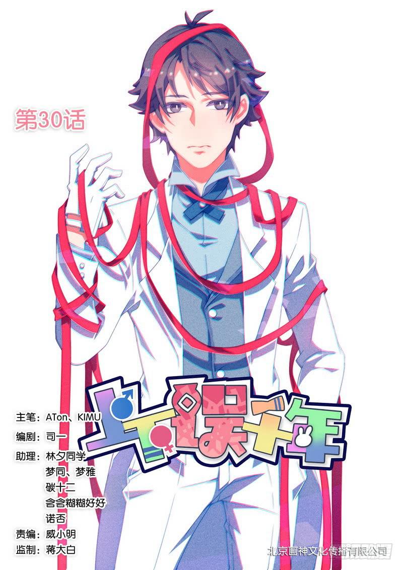 030.苏洛要搬家-第34话