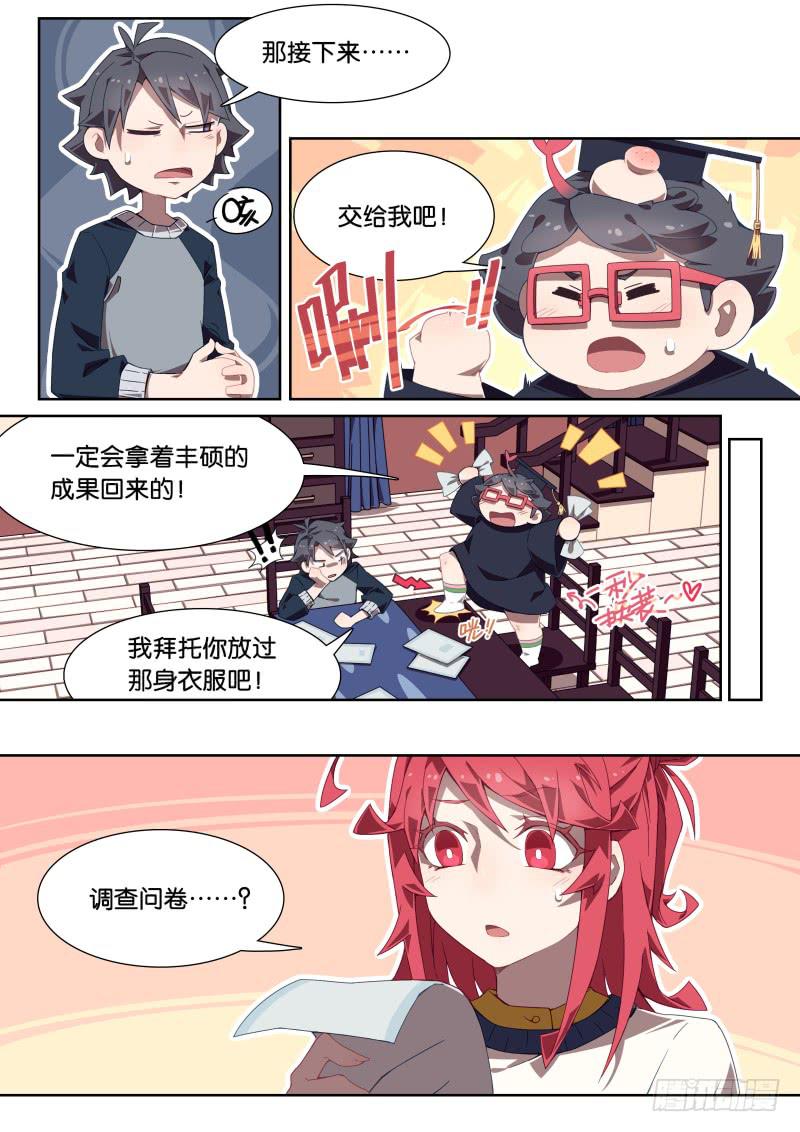 032.六斤的新发型-第36话
