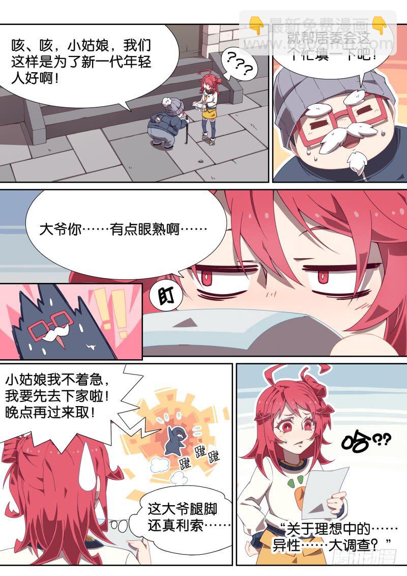032.六斤的新发型-第36话