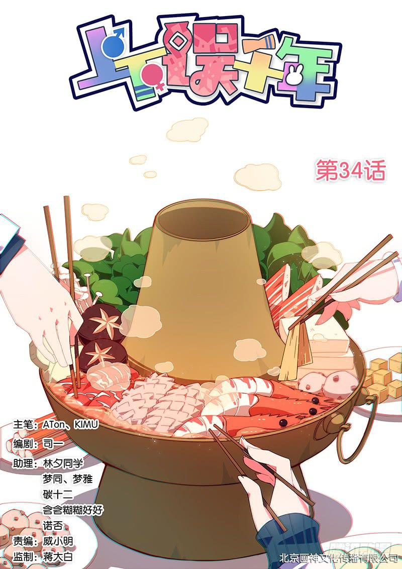 034.苏六斤倒戈-第38话