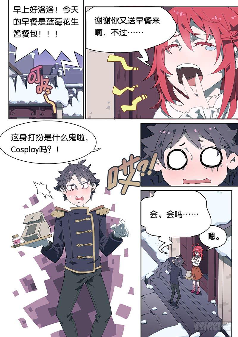 034.苏六斤倒戈-第38话