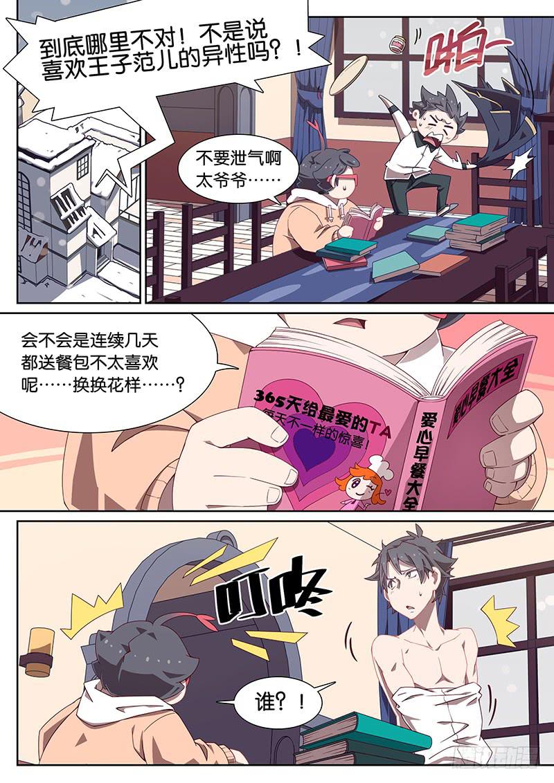 034.苏六斤倒戈-第38话