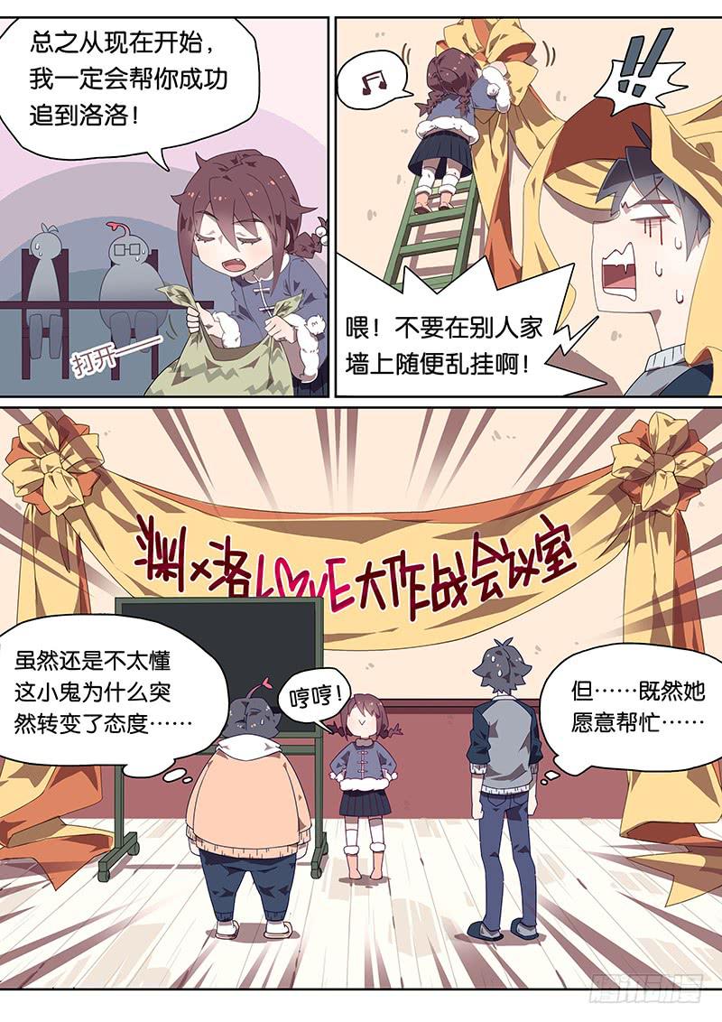 034.苏六斤倒戈-第38话