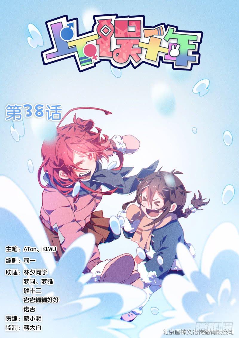 038.两人的亲密接触-第42话