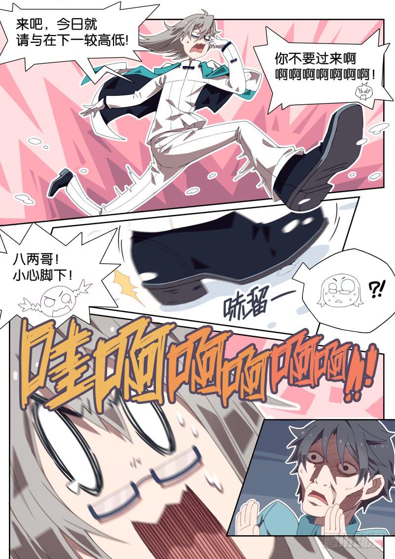 038.两人的亲密接触-第42话