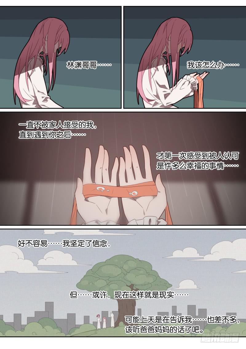 038.两人的亲密接触-第42话