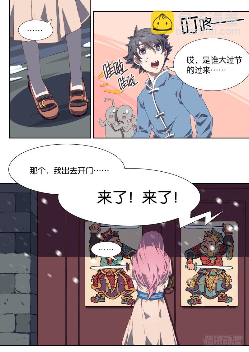 040.元宵节心动问答会-第44话