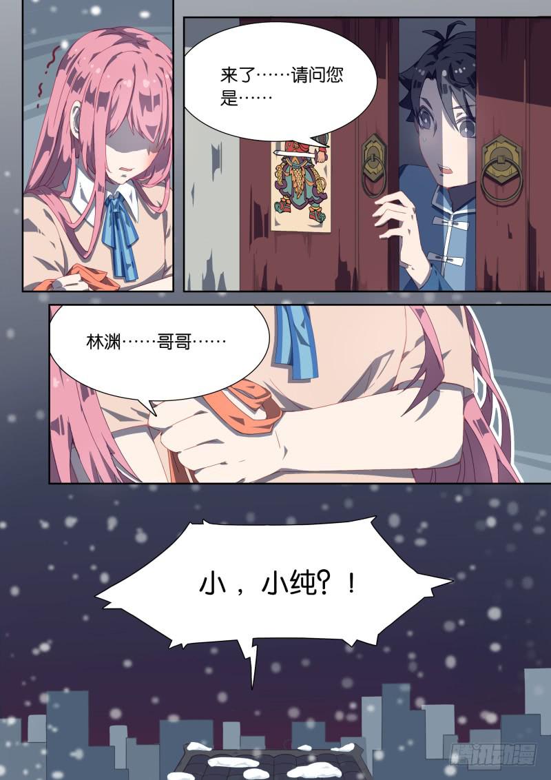 040.元宵节心动问答会-第44话